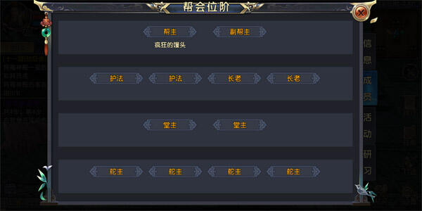 《卧虎藏龙贰》帮会攻略
