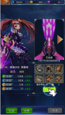 银河保卫联盟装备攻略