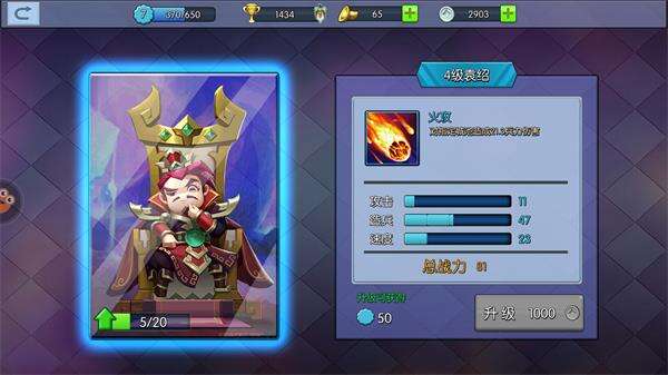 《小小空城计》攻防小诀窍