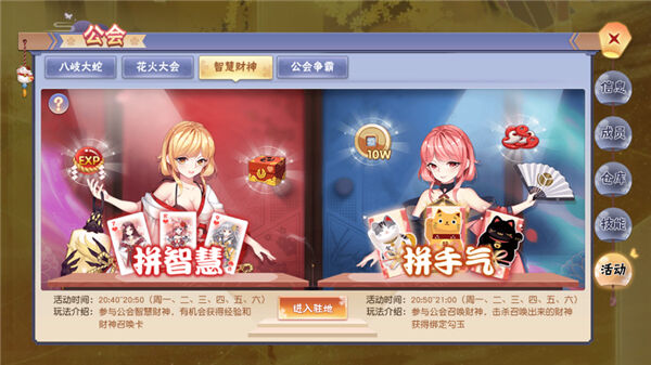 《忍者大乱斗》智慧财神来你家