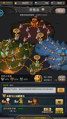 《勇者大作战》国战小攻略