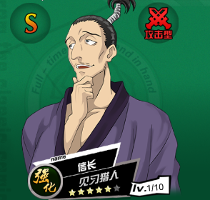 猎人世界信长攻略