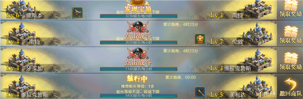 《传说大陆》跑商系统介绍