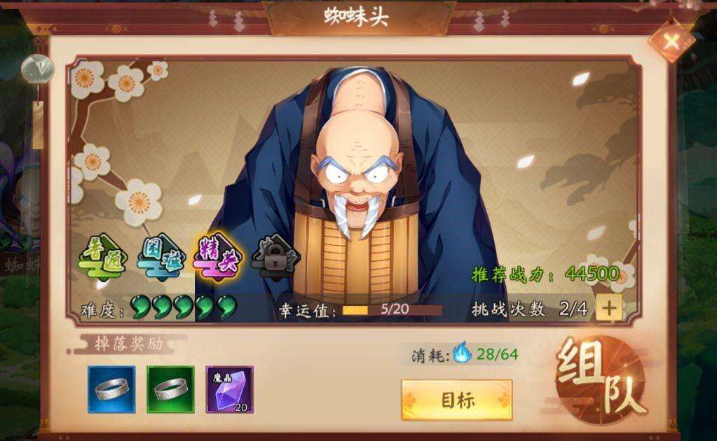 犬夜叉奈落之战神器怎么获得