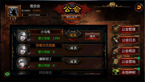 《恶魔狂想曲》公会任务攻略