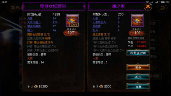 《恶魔狂想曲》火系攻略