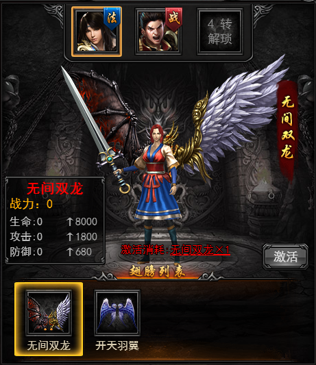 《逐日战神》衣柜系统介绍