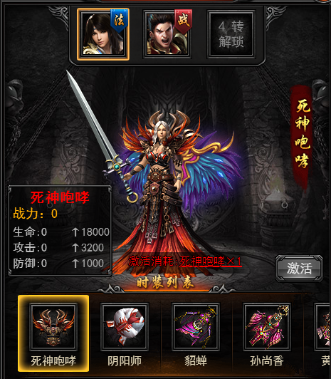 《逐日战神》衣柜系统介绍
