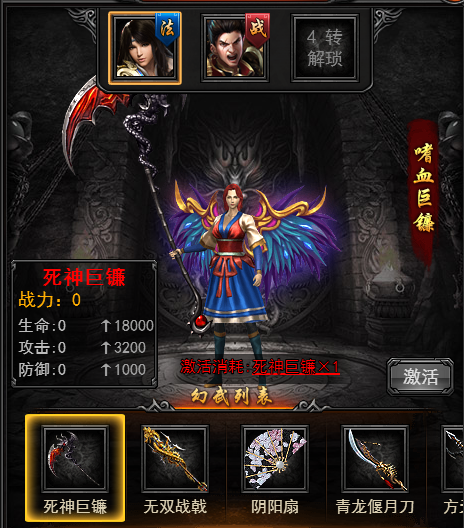 《逐日战神》衣柜系统介绍