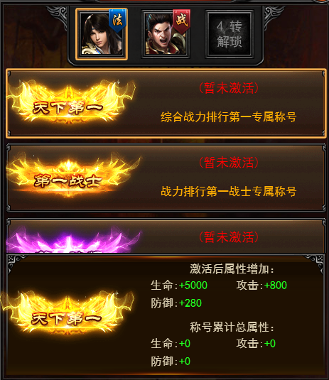 《逐日战神》衣柜系统介绍