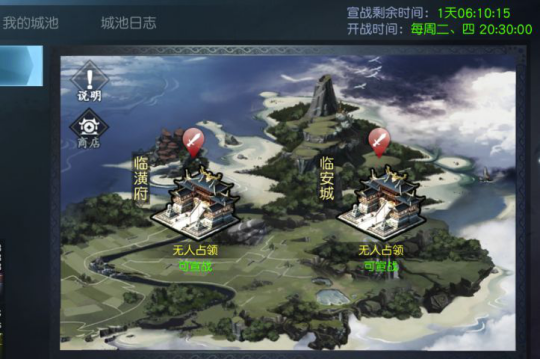 《风凌天下》跨服城战
