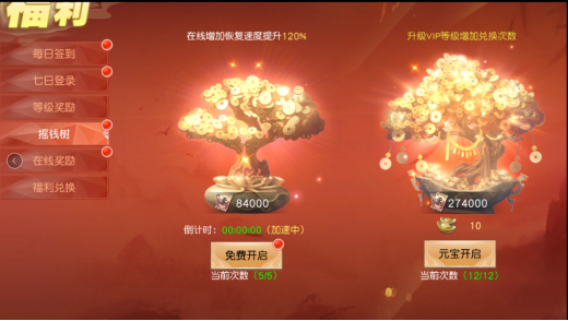 《风凌天下》银票获取攻略
