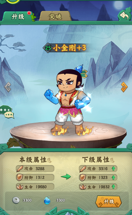 《葫芦兄弟：七子降妖》升级和突破介绍