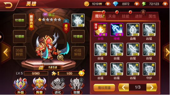 《魔兽三国》阵容分析