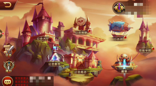 《魔兽三国》工会小技巧