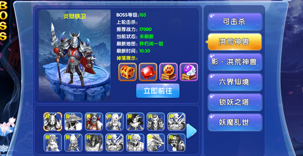 《神魔仙逆》Boss详解