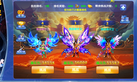 《神魔仙逆》挑战攻略