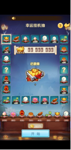 《精灵学院大冒险》之天神宝库