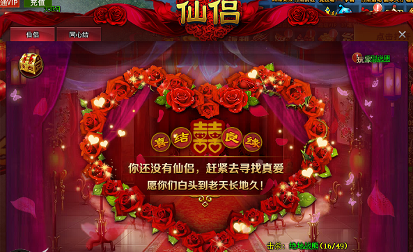 九天封神如何成为仙侣仙侣有哪些奖励