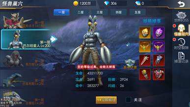 《奥特曼热血英雄》怪兽巢穴攻略