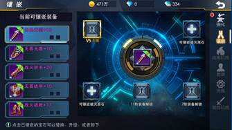 《奥特曼热血英雄》原石攻略