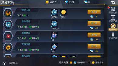 《奥特曼热血英雄》找回系统