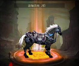 《烽火东周》坐骑幻化攻略