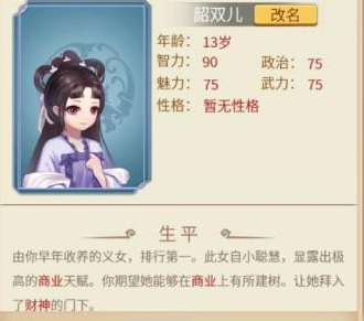 精灵学院大冒险子嗣系统详解