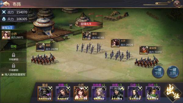 《穿行三国》之战斗系统介绍