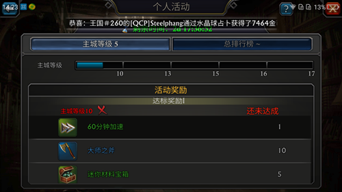 《阿瓦隆之王》日常活动攻略详解
