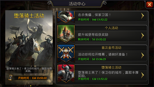 《阿瓦隆之王》堕落骑士阻击攻略