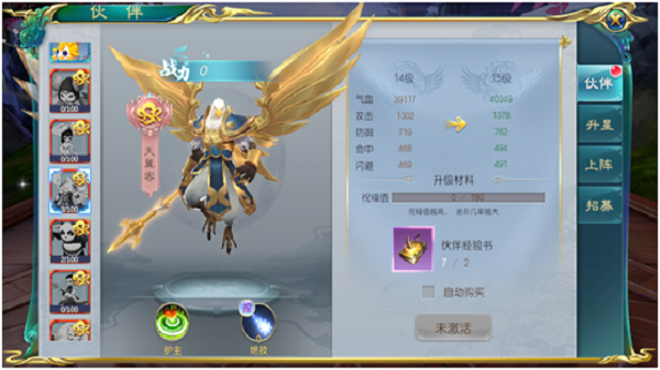 《无双争霸战》伙伴天翼客介绍