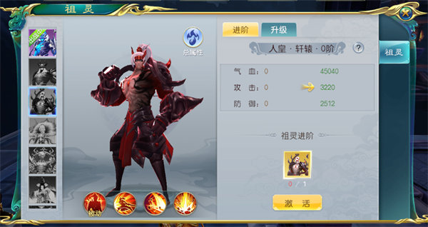 《无双争霸战》天神轩辕介绍