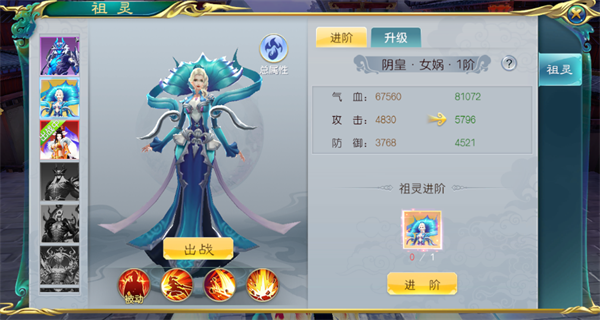 《无双争霸战》天神女娲介绍