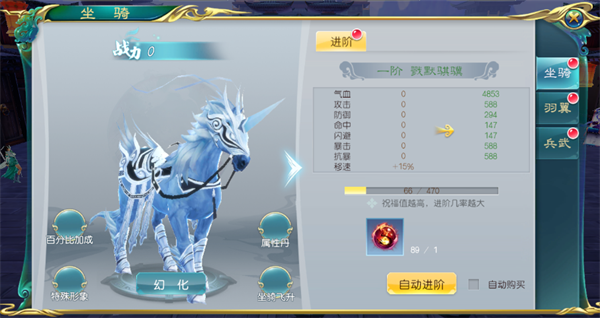 《无双争霸战》坐骑外形篇