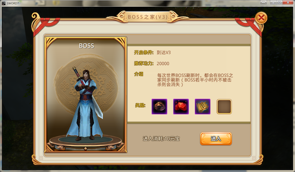 《梦幻战记》VIP副本