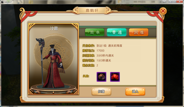 《梦幻战记》剧情副本