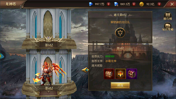 《龙之怒吼》龙神塔副本玩法攻略