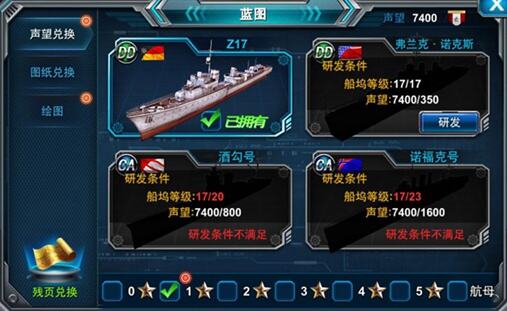 《暴风战舰》蓝图系统解析