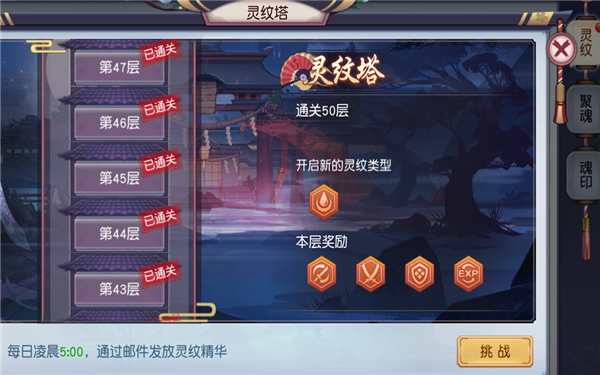 《御剑萌仙传》灵纹系统介绍