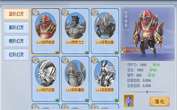 《御剑萌仙传》幻灵副本