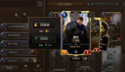 符文之地传奇新手怎么玩 新手玩法技巧介绍