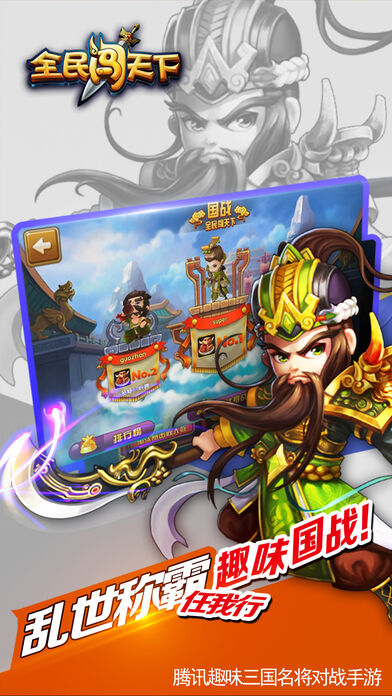 全民闯天下安装及配置说明