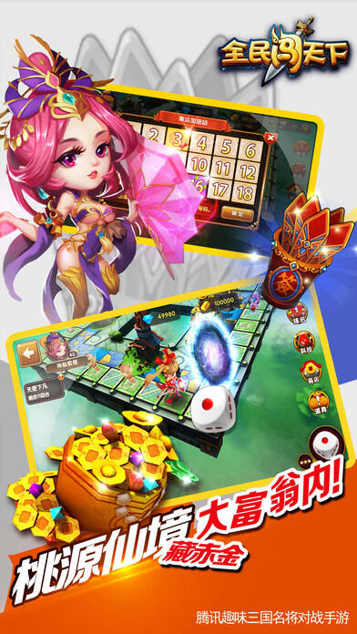 全民闯天下电脑版下载地址及安装说明