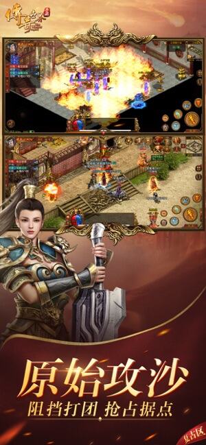 传奇世界相关截图预览