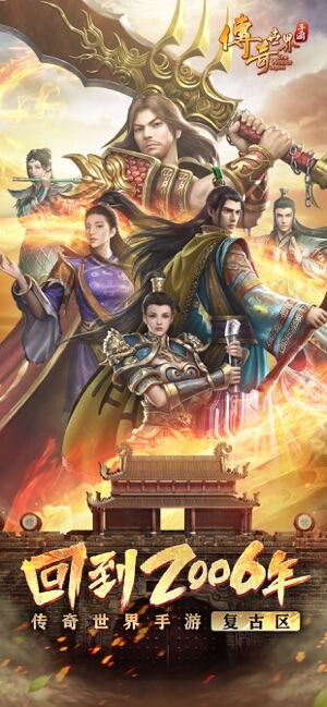 传奇世界好玩吗？传奇世界简介