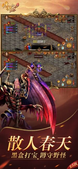 传奇世界电脑版下载地址及安装说明