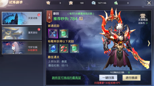 《仙境奇兵》天宫试炼等你来战