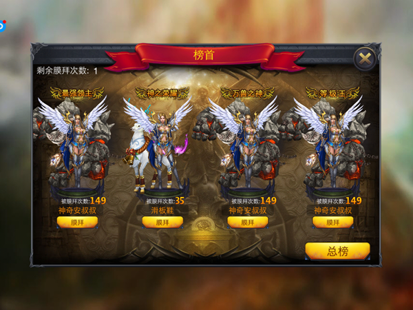 《神曲世界》排行榜攻略