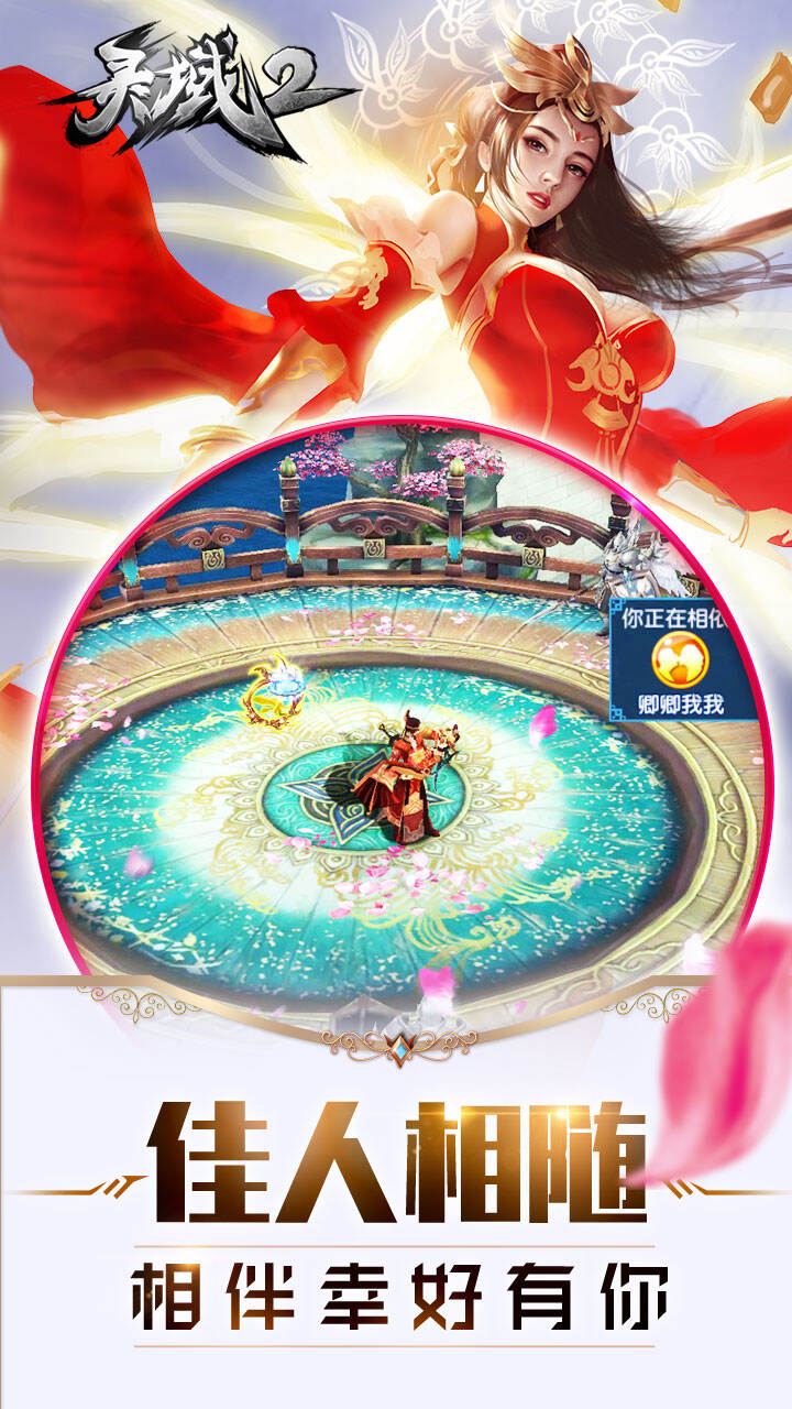 灵域2安装及配置说明